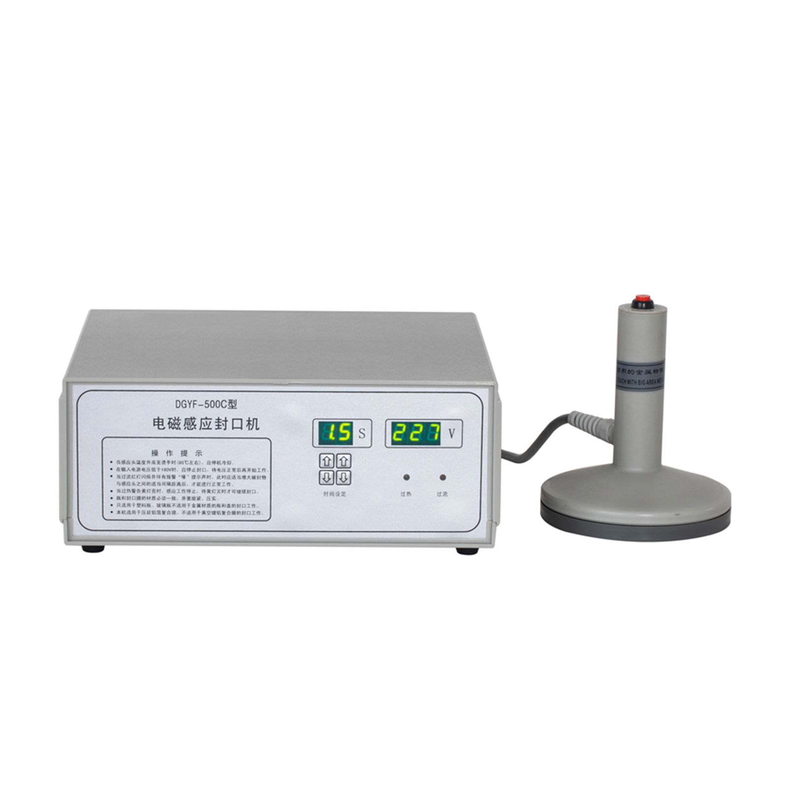 DGYF-500C手持电磁感应密封机商业油鼓塑料玻璃蜂蜜瓶铝箔垫片密封机