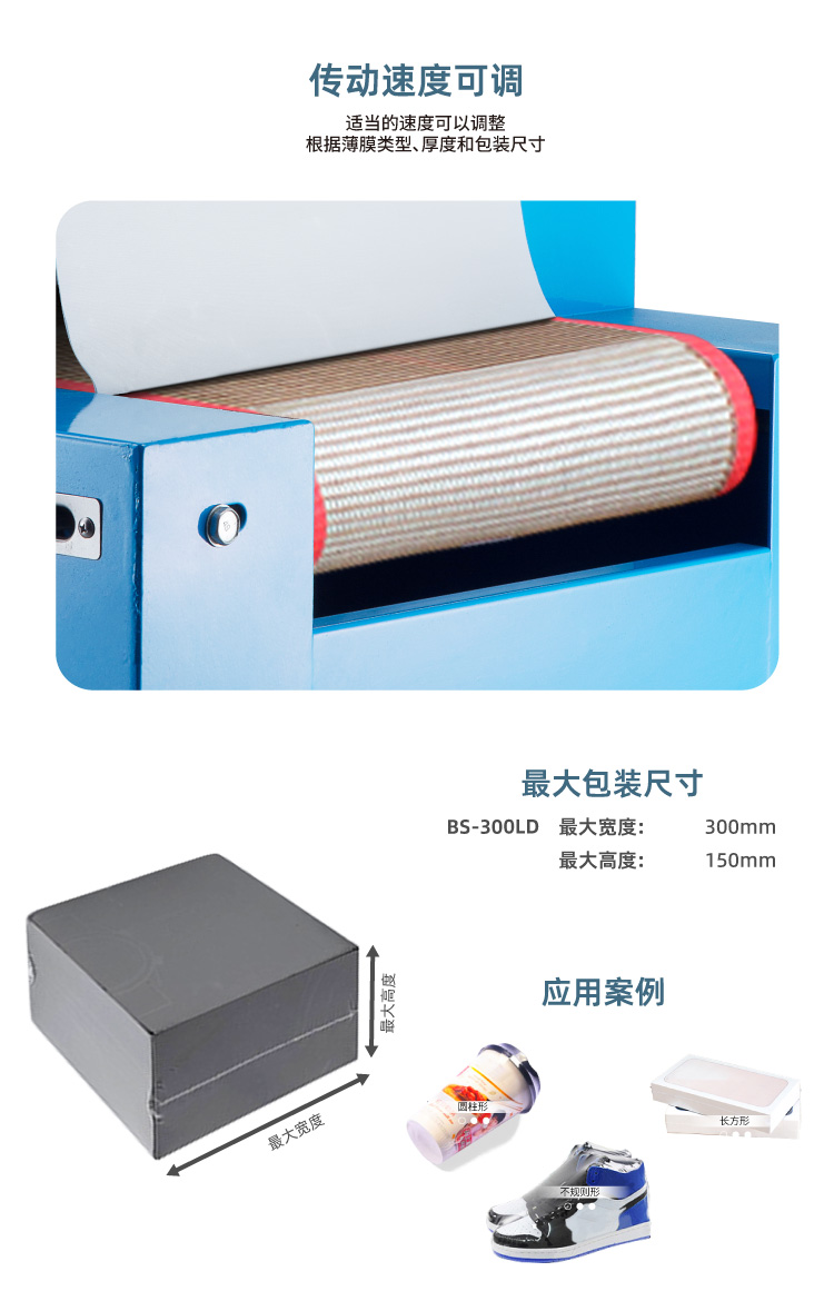 BS-300LD特氟龙详情1_05