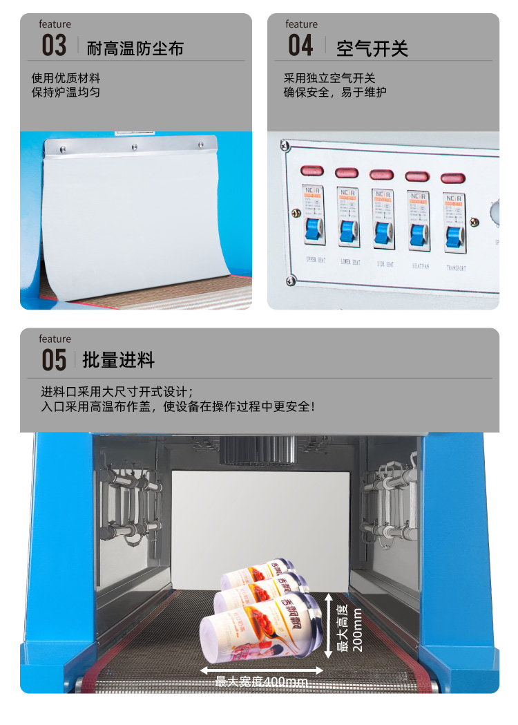 BS-400LD特氟龙详情2_02