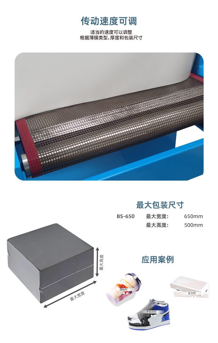 BS-650特氟龙详情1_05