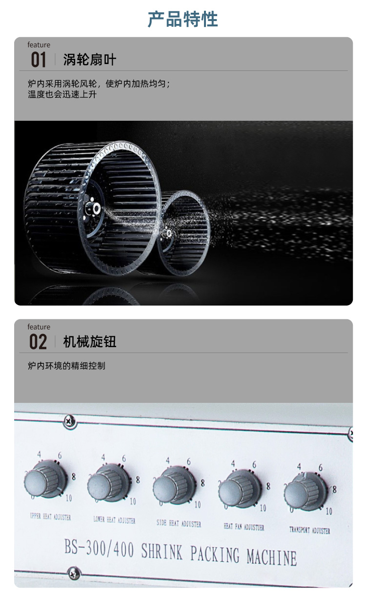 BS-400LD特氟龙详情2_01